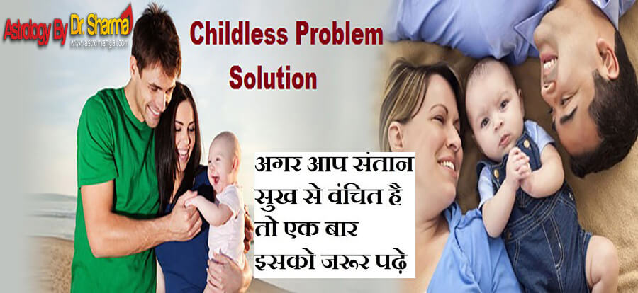 SANTAN PRAPTI -CHILDLESS PROBLEM